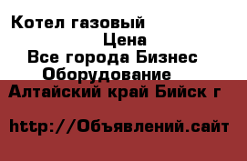 Котел газовый Kiturami world 5000 25R › Цена ­ 33 000 - Все города Бизнес » Оборудование   . Алтайский край,Бийск г.